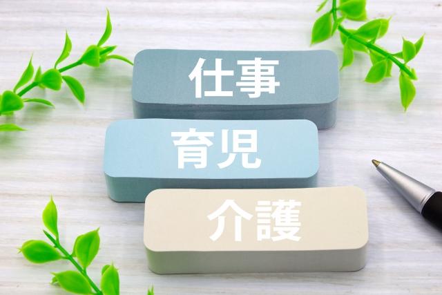 派遣社員でも産休・育休・介護休業はとれますか？