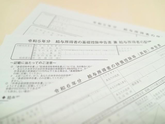 年末調整は誰がどこでやるのか